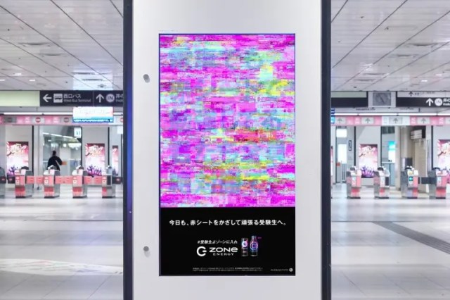 With entrance exams looming, “ads that only students can see” appear in Tokyo train stations