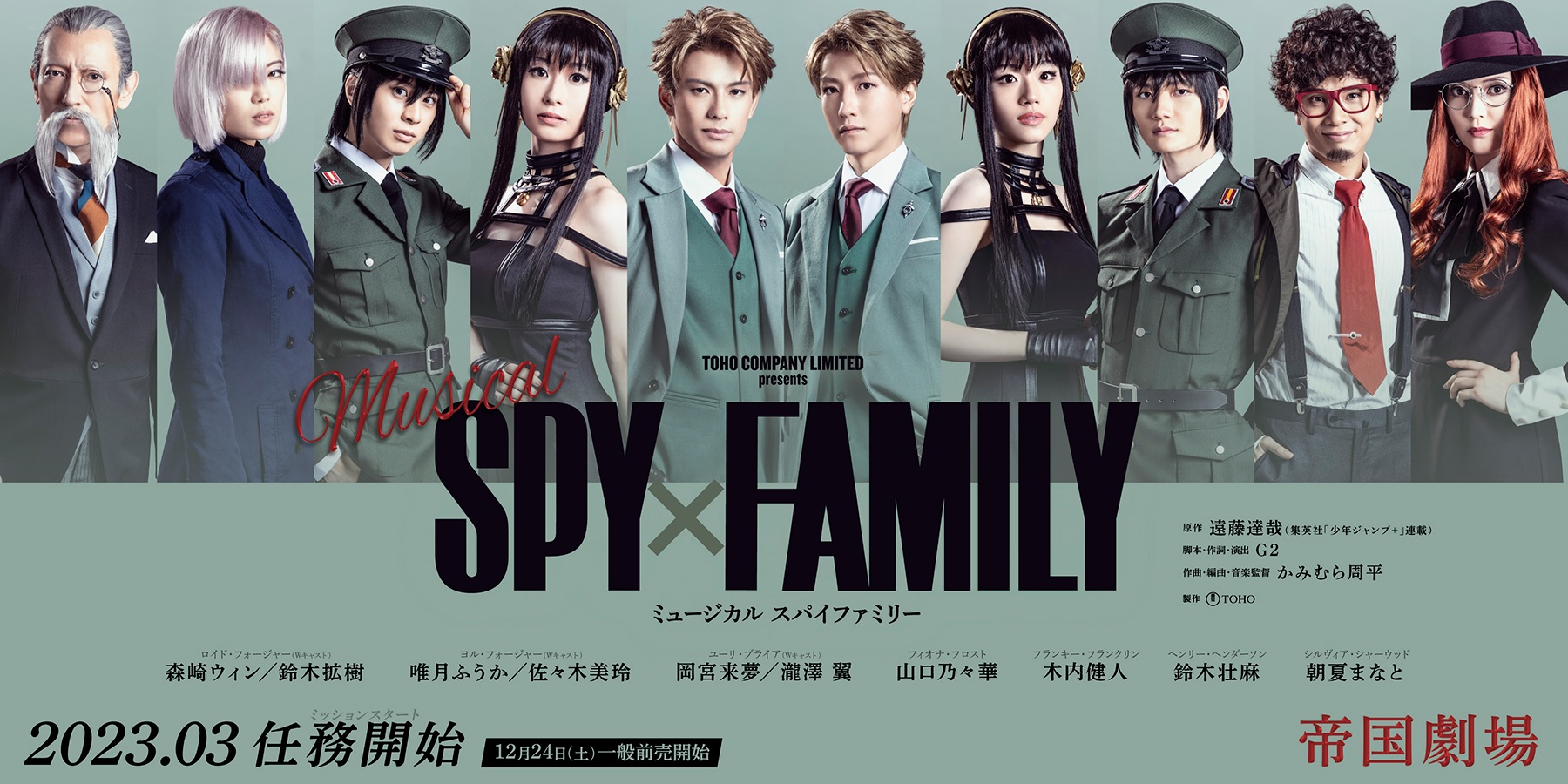 First live-action Spy x Family stage play video previews more in 