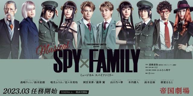 First live-action Spy x Family stage play video previews more in-costume cast members【Video】