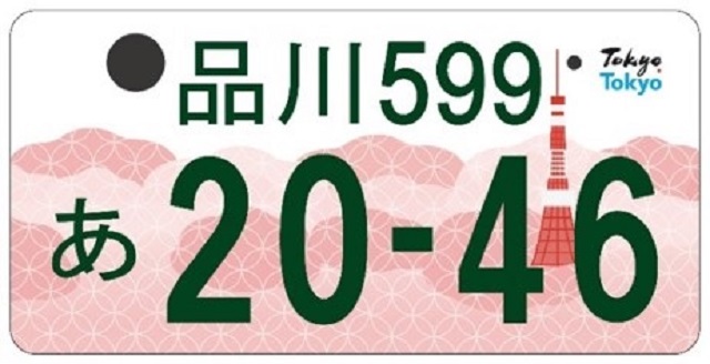 Cherry blossoms are going to bloom on Tokyo's new license plates