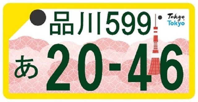 Cherry blossoms are going to bloom on Tokyo's new license plates
