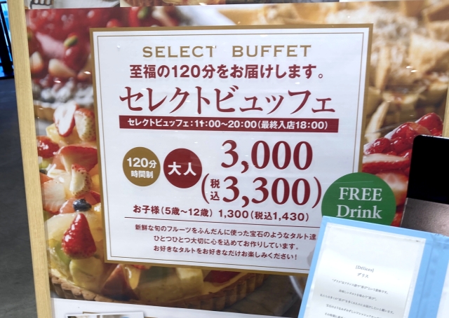 東京駅の隣にあるカフェではパイ食べ放題を提供しており、佐藤さんはデザートが好きです。