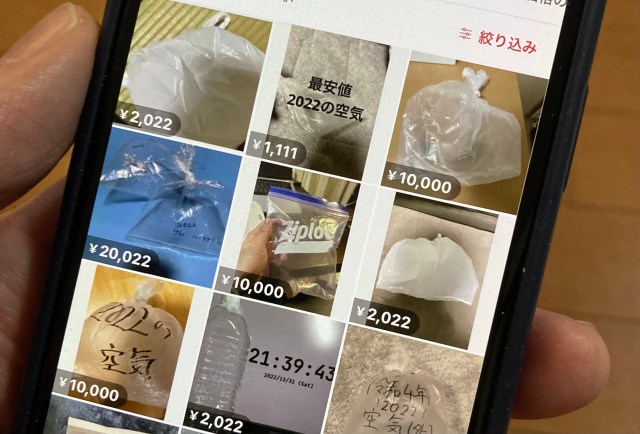 Air from 2022 for sale on Japanese flea market app Mercari