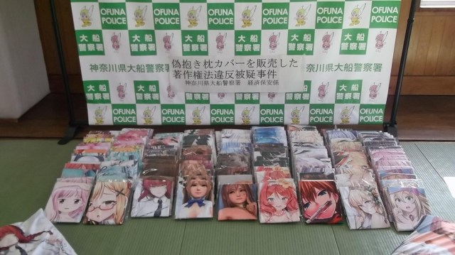 Japanese police file charges against illegal anime girl huggy pillow cover seller