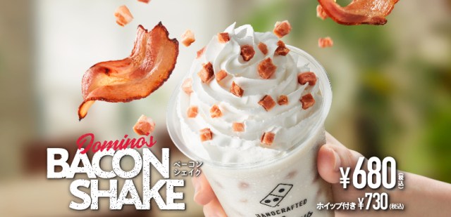Domino’s Japan creates a bacon shake for dipping pizzas into