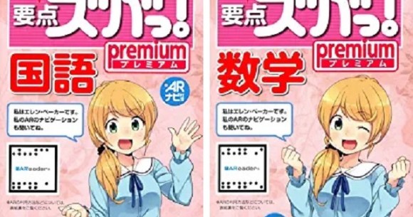 日本の心を盗んだアニメの女英語教師が教科書キャラに昇格