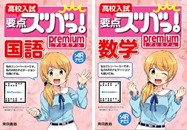 The anime girl English teacher textbook character that stole Japan’s heart has gotten a promotion
