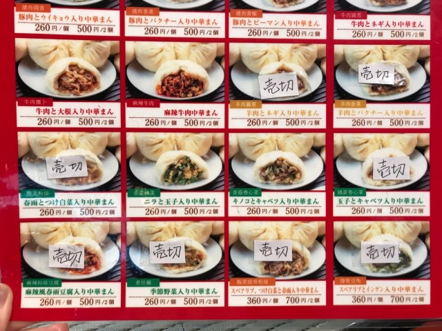 Shop in Tokyo’s Chinatown has TWENTY kinds of delicious homemade steamed buns