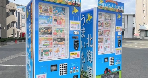 We push our luck and buy a lucky bag from a Japanese vending machine ...