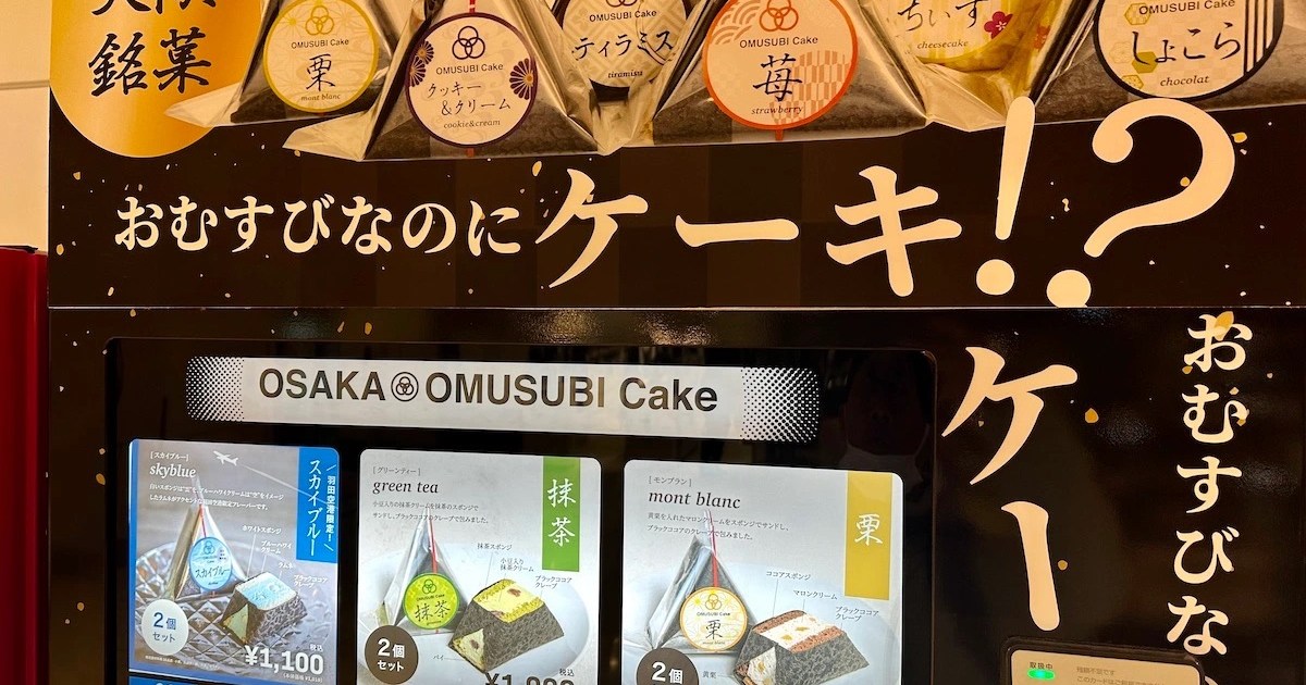 Boriki Rice Japanese Vending Machine Rice at Brooke Ganz blog