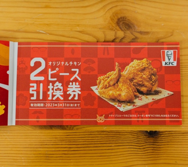 KFC Japan gives us a fingerlickin’ good lucky bag for 2023