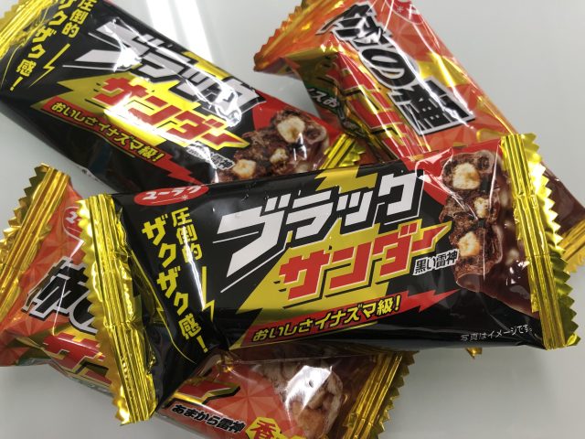 Black Thunder to raise prices up to 35 yen (US$0.27) this March
