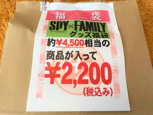 The Spy x Family lucky bag is a double-layer of mystery for fans of the hit anime series【Photos】