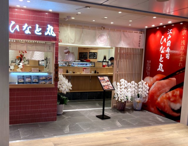 New sushi restaurant hidden inside Tokyo Station is a secret gem