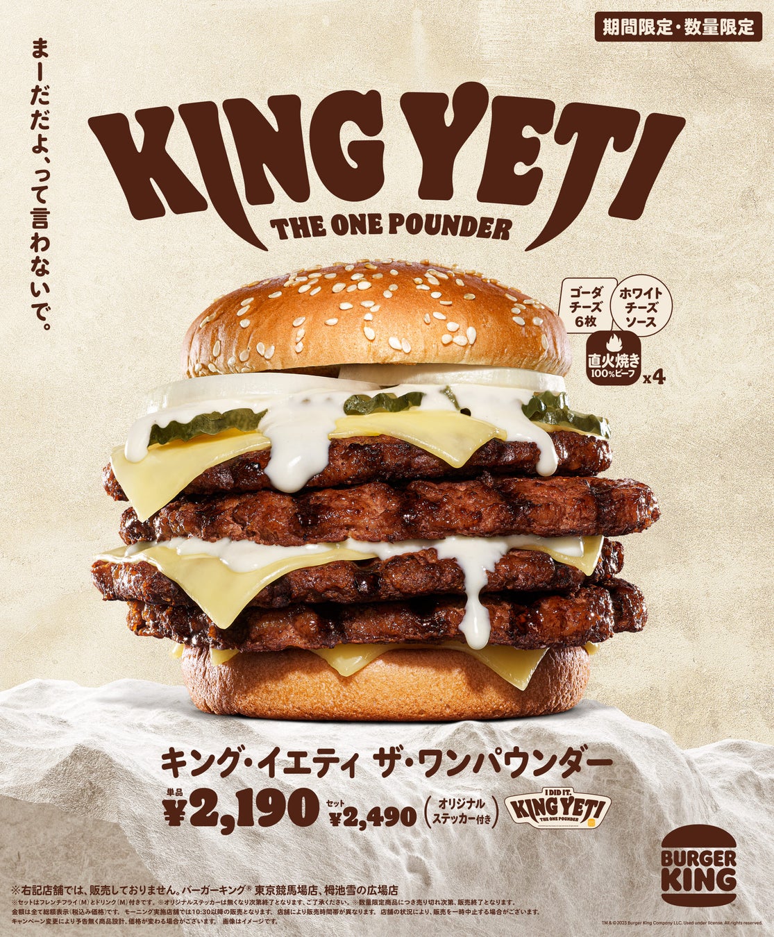 Burger King Japan unleashes King Yeti the One Pounder and all of 