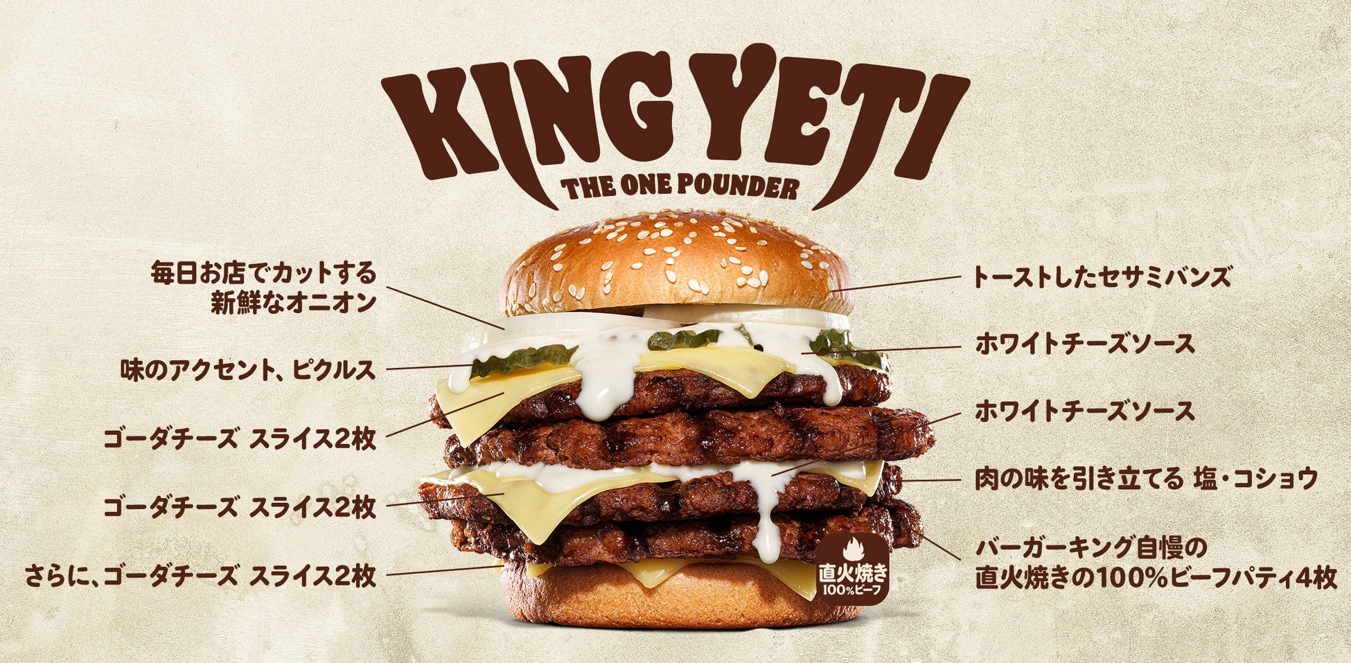 Burger King Japan unleashes King Yeti the One Pounder and all of 