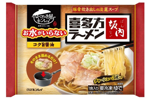 Restaurant-quality frozen ramen that doesn’t need water added to go on sale 20 February