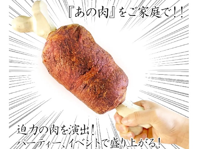Manga meat can be yours to eat in the real world with Manga Meat Bone kitchenware【Photos】