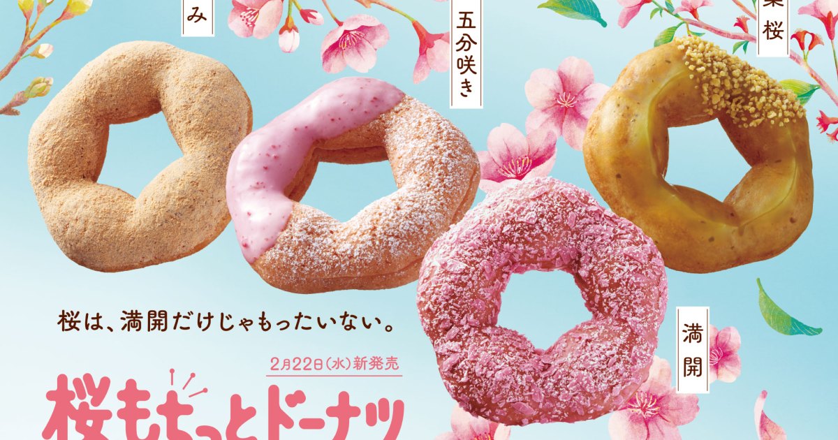 新しい桜ドーナツは、日本の桜のさまざまな段階に似ています – 現代の桜のニュース