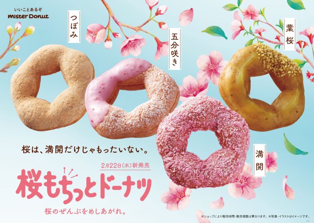 New sakura doughnuts resemble different stages of the cherry blossoms in Japan