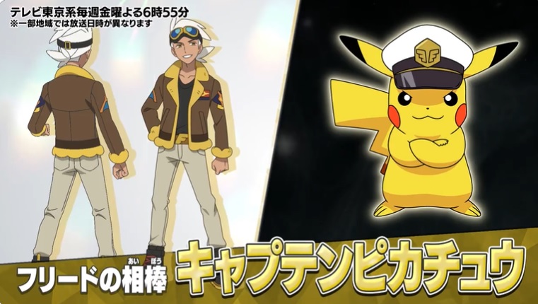 Pokémon's Ash Ketchum, Pikachu leaving series for new characters