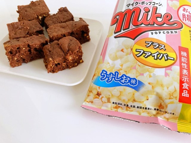 Putting popcorn in your brownies is a great way to liven them up while skipping the nuts【Recipe】