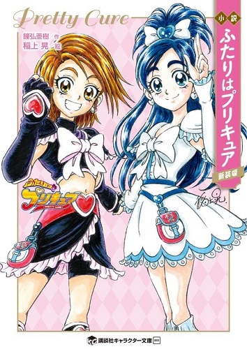 Anime Delicious PartyPrecure Cure Precious KomeKome Pretty Cure  Nagomi Yui HD wallpaper  Peakpx