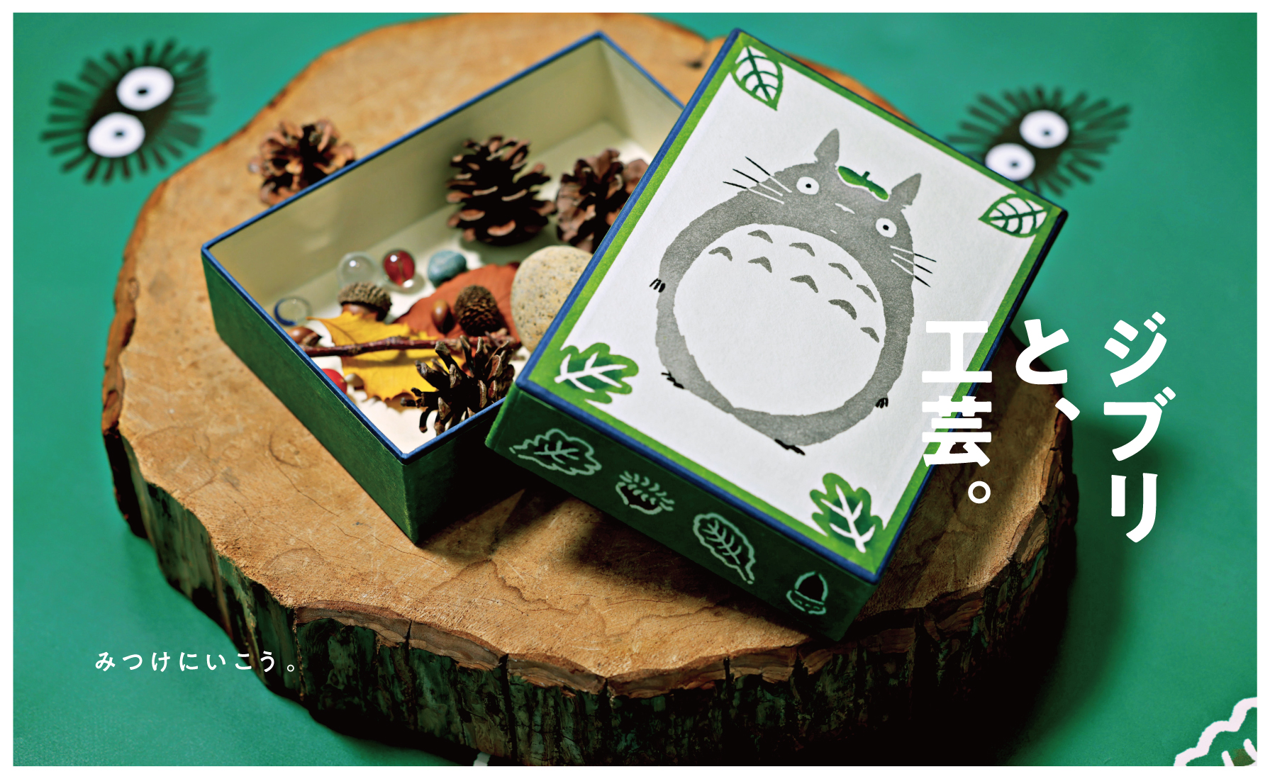 New Studio Ghibli collection includes a US$2,450 wooden Totoro