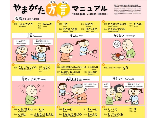 North Japan prefecture creates guide to help new foreign workers understand local language quirks