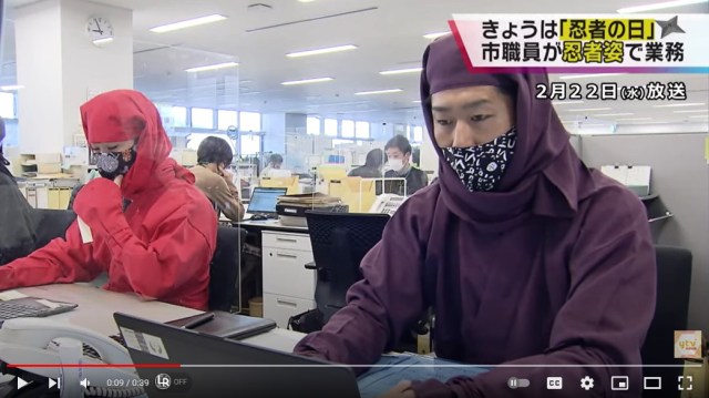 Koka City’s municipal workers transform yet again into ninja for Ninja Day【Video】