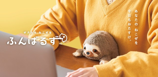 Are you a sloucher? Get a cute, furry little friend to help correct your posture at your desk