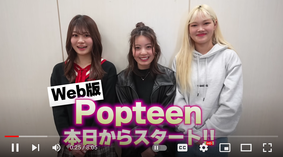 960px x 535px - Japanese fashion magazine Popteen ends physical version, switches to web  installments instead | SoraNews24 -Japan News-