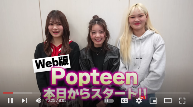 Japanese fashion magazine Popteen ends physical version, switches to web installments instead