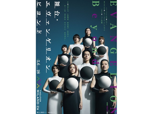 Live-action Evangelion stage play’s new poster stays the Eva course by being baffling