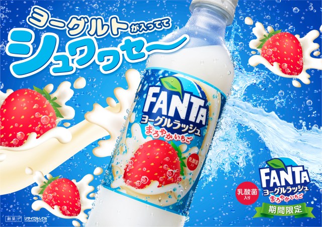 Japan gets a new Fanta for a limited time