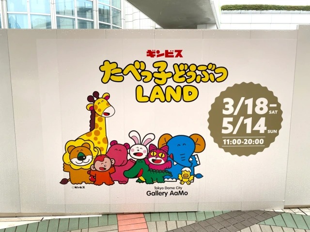 Animal-cracker-themed Tabekko Dobutsu Land saves the day for our 