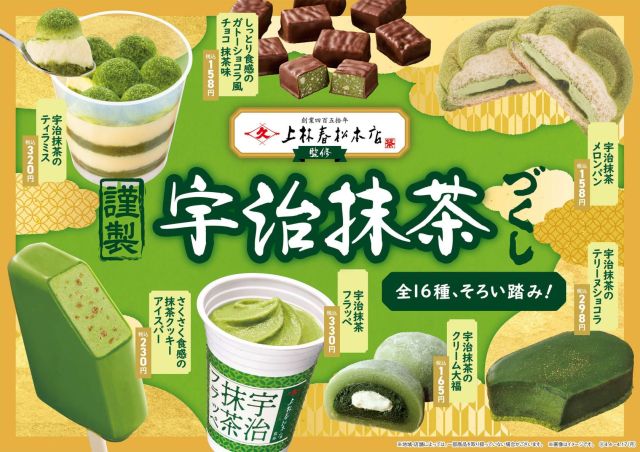 Family Mart goes matcha crazy with new lineup of green tea sweets in Japan