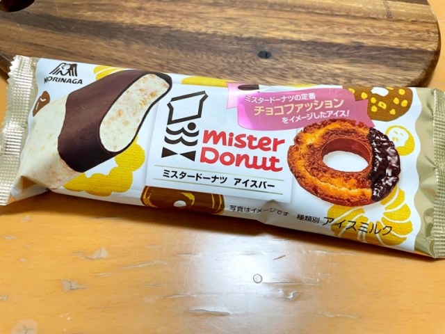 Taste test battle! The new Mister Donut ice cream bar vs. a frozen Mister Donut donut【Taste test】