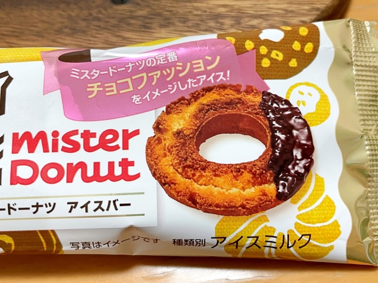 Taste test battle The new Mister Donut ice cream bar vs. a frozen