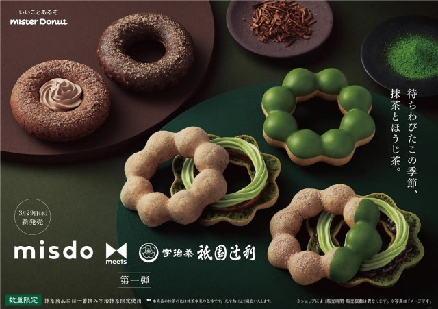 Mister Donut, Kyoto tea merchant create new line of treats, with one that’s two desserts in one