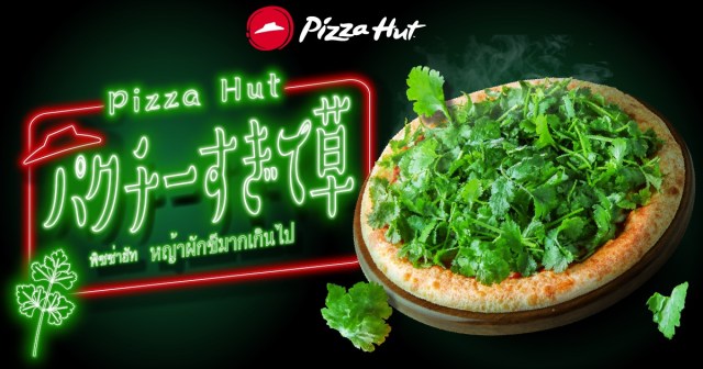 Pizza Hut adds a “too much coriander” pizza to its lineup in Japan