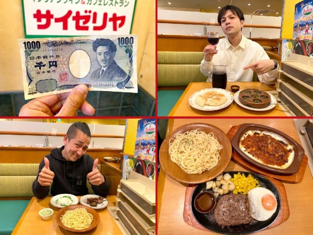 Super budget dining in Japan – What’s the best way to spend 1,000 yen at restaurant Saizeria?