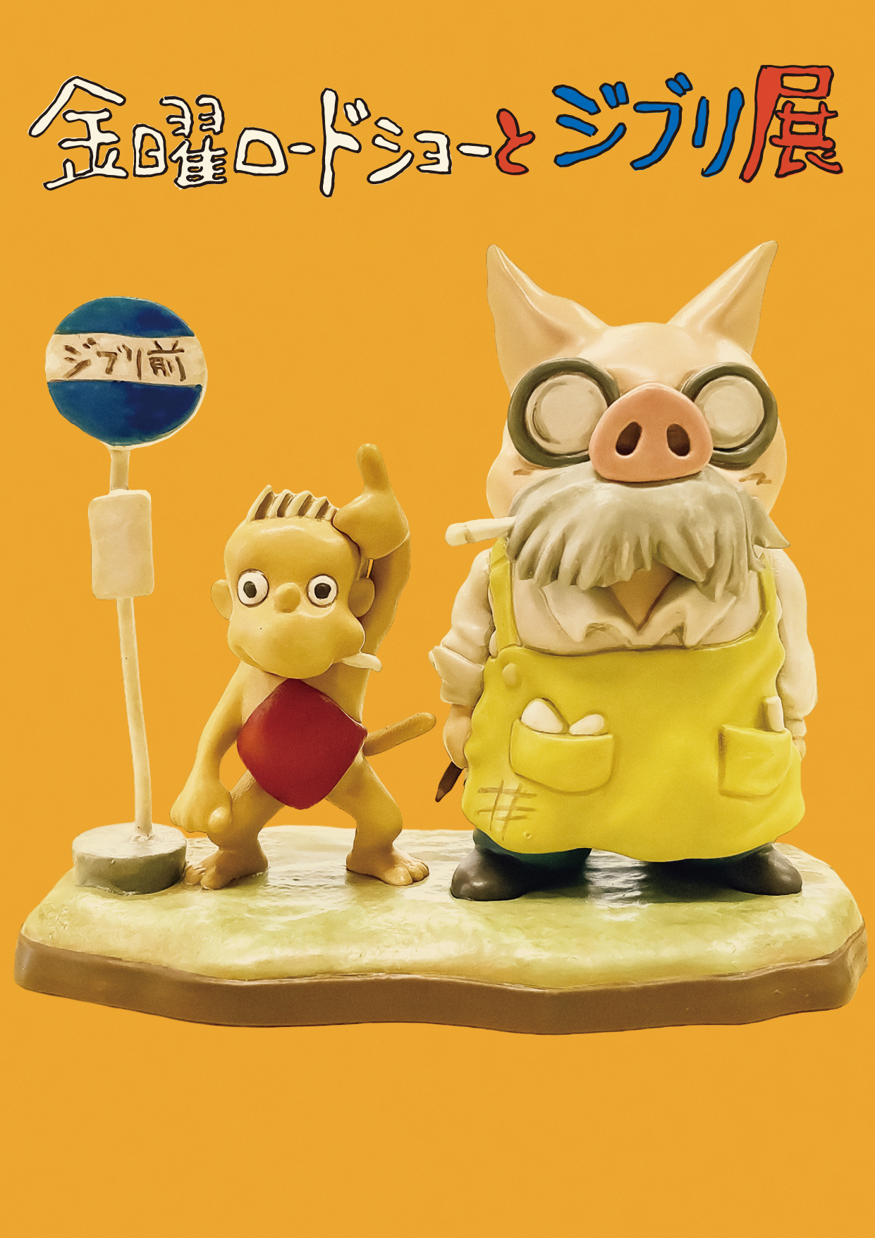 Tokyo Pig Anime  aniSearchcom