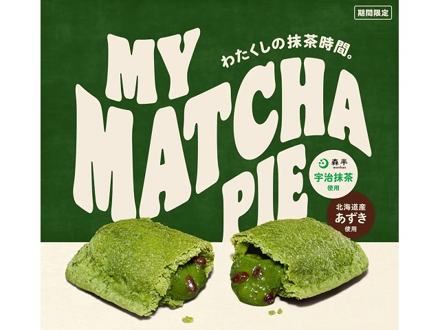 My oh my! Burger King Japan’s elegantly named Kyoto tea matcha pie has returned