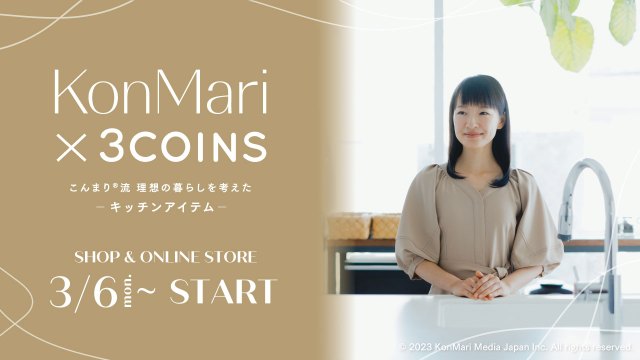 Tidying expert Maire Kondo teams up with budget store 3Coins for a home organization line
