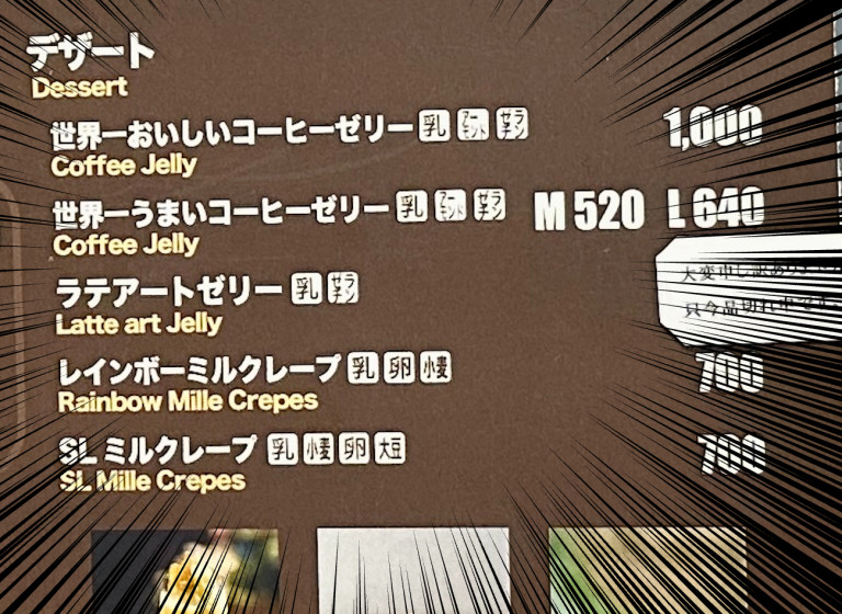 What’s the difference between “The World’s Most Delicious” and