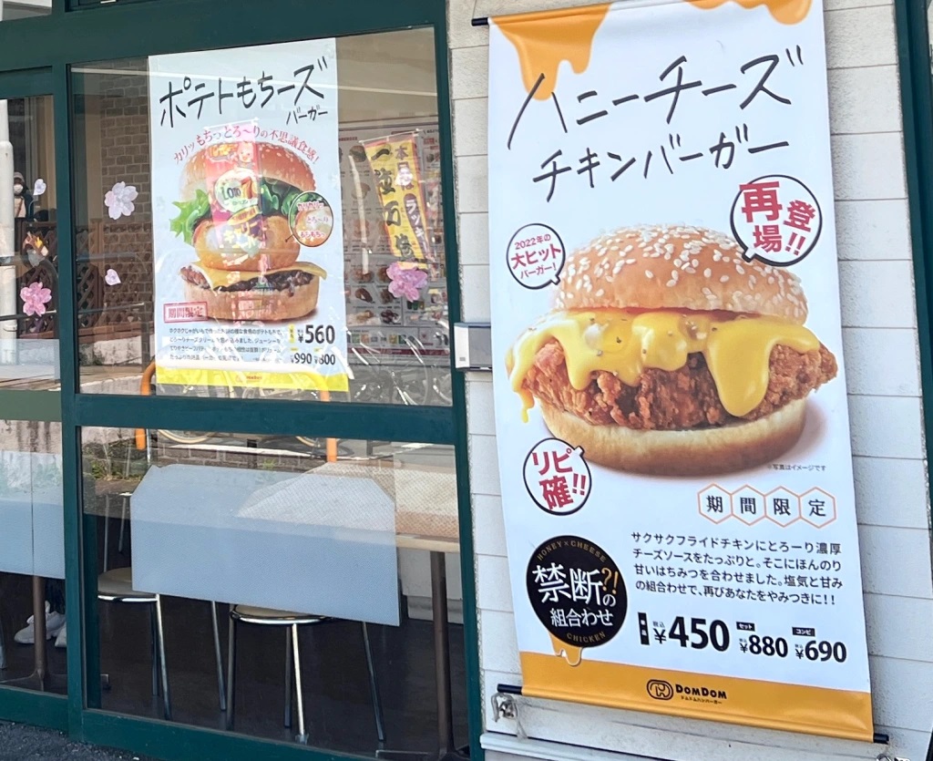 What can 3,000 yen get you at a Japanese hamburger chain? We find out ...