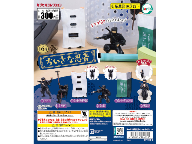 Japan’s new tiny ninja capsule toy collection turns your desk into a secret hideout