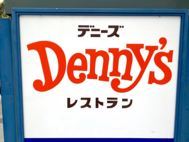 Three things you should eat at Denny’s in Japan, according to staff who work there