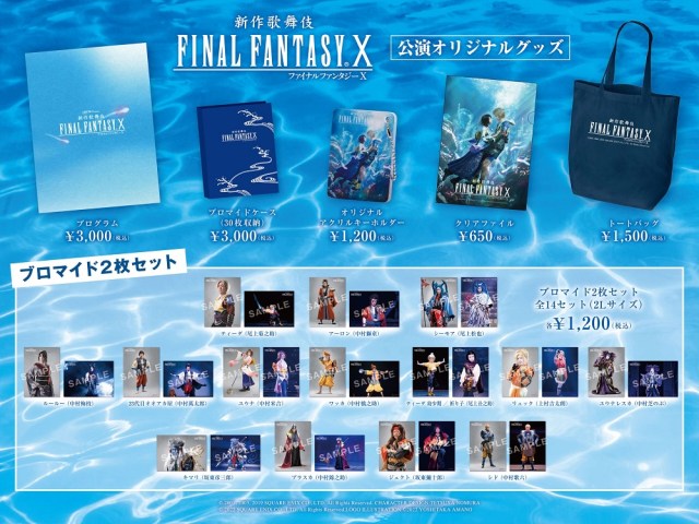 FINAL FANTASY XVI 16 Square Enix Cafe Limited Coaster 18 sheets